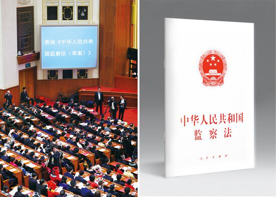 2018年3月20日，第十三屆全國人民代表大會第一次會議在北京人民大會堂舉行閉幕會。會議經(jīng)表決，通過了監(jiān)察法，國家主席習(xí)近平簽署第三號主席令予以公布。左圖為第十三屆全國人民代表大會第一次會議閉幕會正在表決《中華人民共和國監(jiān)察法（草案）》（新華社記者 丁海濤/攝），右圖為《中華人民共和國監(jiān)察法》（本刊記者/攝）。